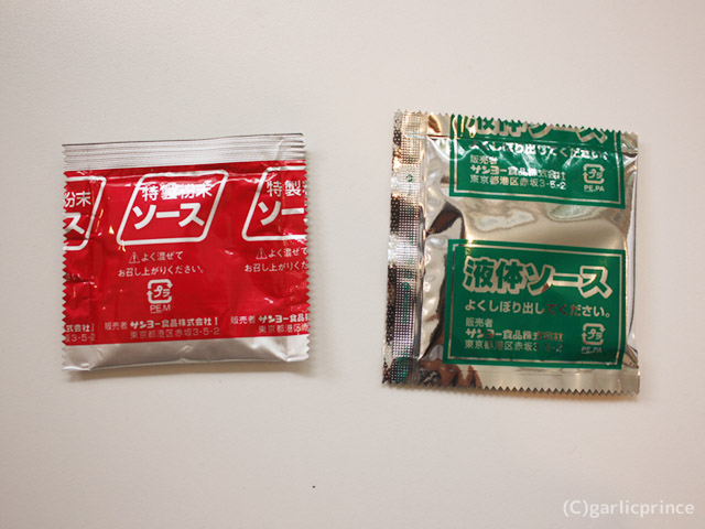 ガーリックシュリンプ味まぜそばとは