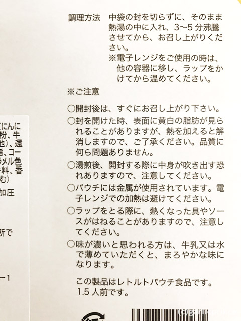 青森ニンニクたっぷりの「にんにくカレー」　画像➂