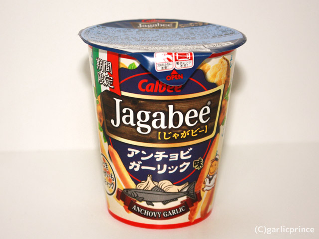 Jagabee(じゃがビー) 「アンチョビガーリック味」画像①